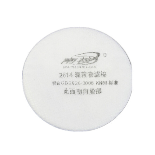 南核2614 KN95预过滤棉